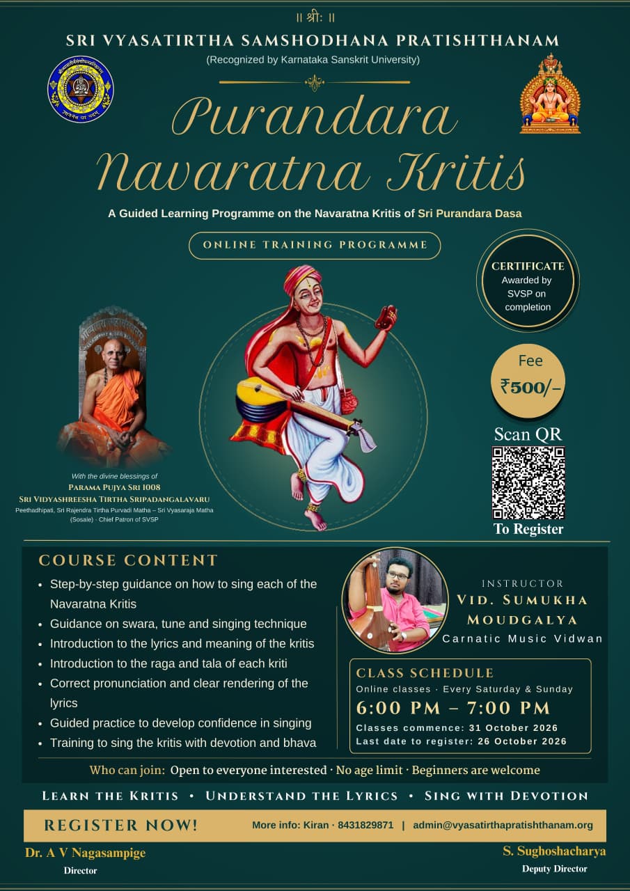 Purandara Navaratna Kritis